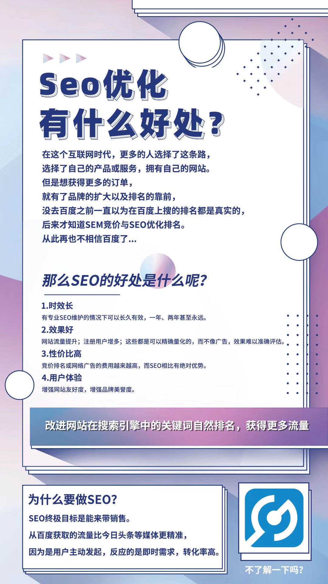 上海公司做网站seo优化有什么好处